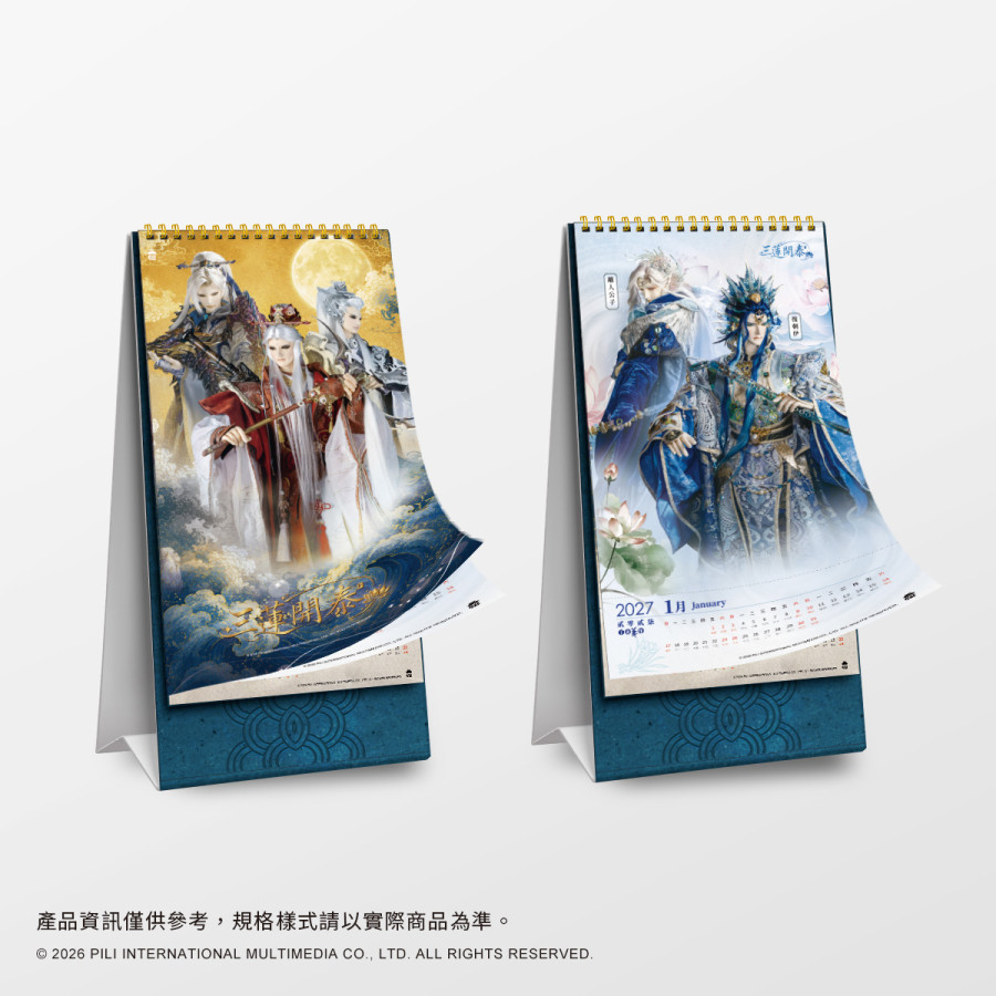 【預購】【三蓮開泰】貳零貳柒桌曆